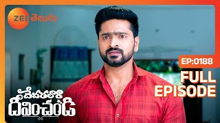 అంటే నేను దొంగతనం చేశాను అనే | Devathalaara Deevinchandi | Full Ep 188 | Zee Telugu | 06 Dec 2022