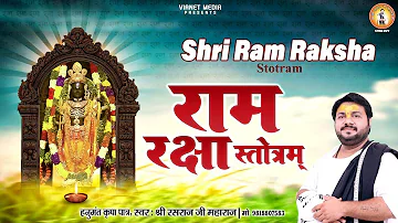 श्री राम रक्षा स्तोत्रम् - Shri Ram Raksha Stotram With Lyrics - Shri Ram Stotra - Rasraj Ji Maharaj