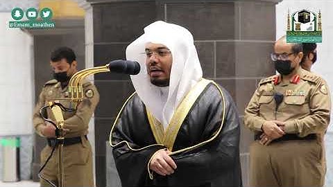 (سورة الإنسان) من تلاوة فضيلة الشيخ د.#ياسر_الدوسري من صلاة الفجر 2 محرم 1442هـ.