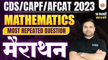 CDS/CAPF/AFCAT 2023 | MATHEMATICS | most repeated question | MARATHON | BY DEEPENDRA SIR