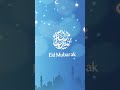 Eid Mubarak Video eCards To send to your Muslim Friends