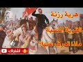 هرية رزنة بلد الزعيم احمد عرابى القرية المنسية 