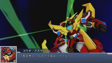Super Robot Wars DD - Compatible Kaiser Attacks