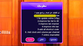 بالفيديو .. تحميل سوفت وير ، عمل ضبط مصنع ، تحميل ملف قنوات ، تفعيل WINK ، تغيير لون القنوات
