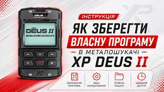 XP DEUS II 28FMF RC | Купити в Україні, ціна | РОЗКОП