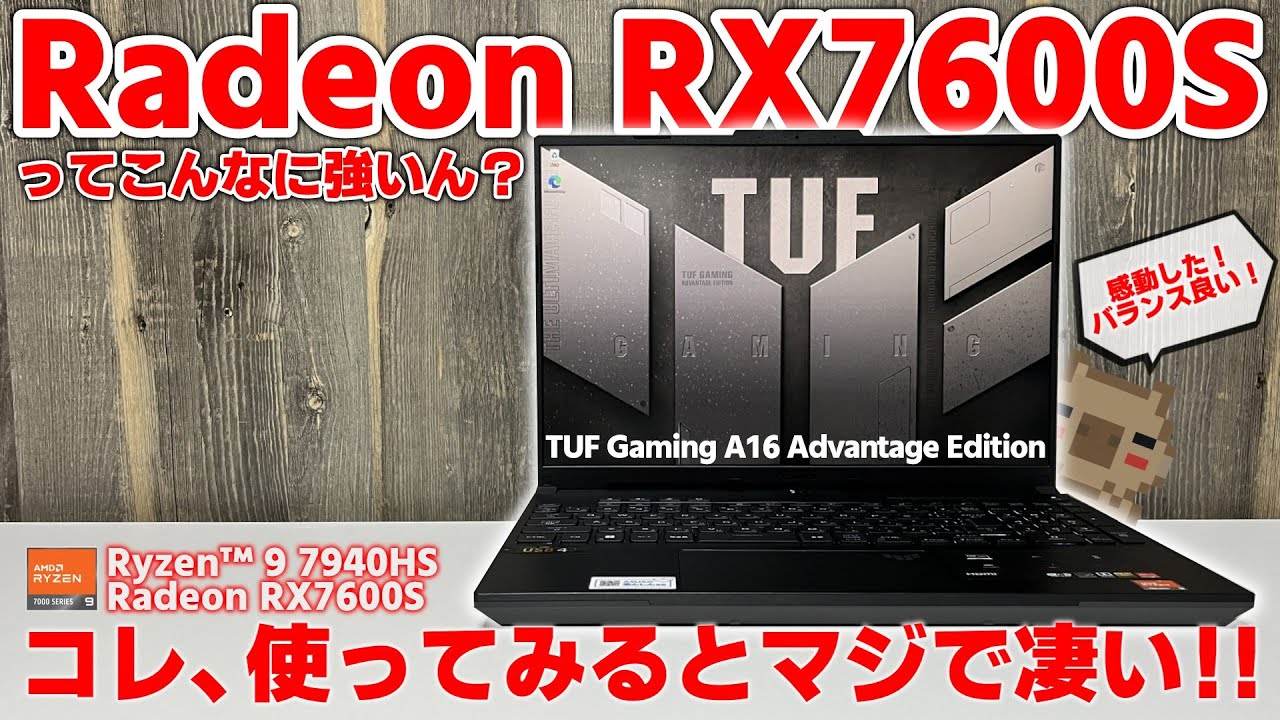 惚れた】想像の上を超えてきた！最新ゲーミングノートはもうコレで良く 