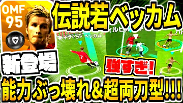 تحميل ベッカム ウイイレ 容姿 تحميل ベッカム ウイイレ 容姿