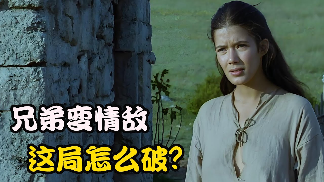 突遭变故丈夫变得痴傻，妻子不得已撑起破碎的家，无处宣泄委屈时丈夫的兄弟成了唯一依靠，高分剧集 战士之兄 # 文森特·林顿#吉约姆·卡内 # 梅拉妮·杜泰