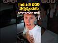 #india ని వదిలి వెళ్తున్నందుకు చాలా బాధగా ఉంది 😭