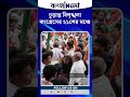 চূড়ান্ত বিশৃঙ্খলা, কংগ্রেসের ২১শের মঞ্চে