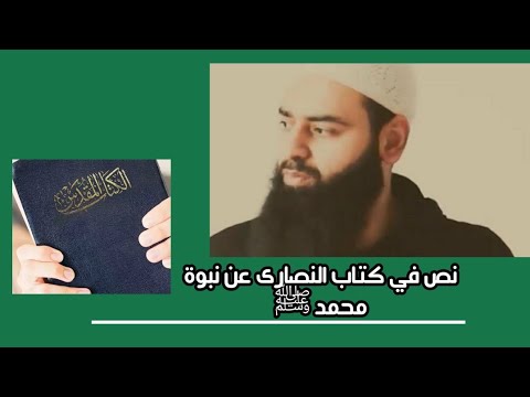 فيديو: هل يجب كتابة حرف كبير في البشارة؟