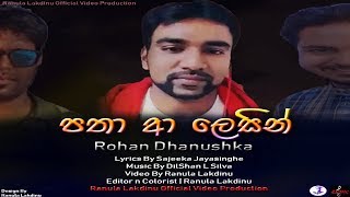 Pathaa Aa Lesin පත ආ ලසන - Rohan Dhhka - Official Cover Video