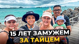 картинка: Как Русская Живет с Тайцами в Паттайе (это жесть)