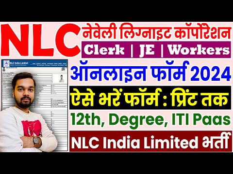 NLC India LTD Vacancy 2024 Online Apply 