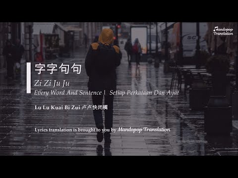 Lu Lu Kuai Bi Zui 卢卢快闭嘴 | Every Word and Sentence 字字句句 | Zi  Zi Ju Ju | Pinyin English & Bahasa
