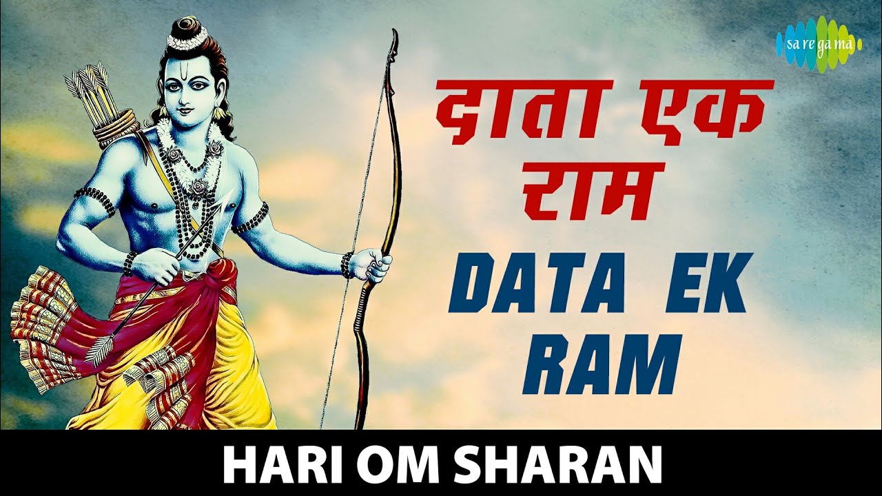  ShriRamBhajan  Daata Ek Ram          Ram Bhajan  Hari Om Sharan