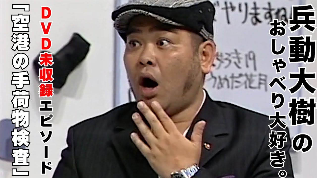 【おしゃべり大好き。】『空港の手荷物検査』