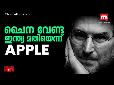 i Pad, i Pad, Mac Book നിർമ്മാണത്തിന് Apple ഇന്ത്യയെയും വിയറ്റ്നാമിനെയും  തിരഞ്ഞെടുത്തേക്കും