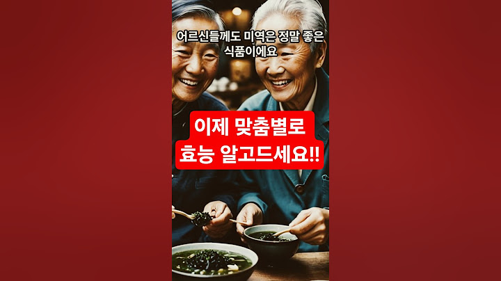 “미역국 효능 5배로 끓이는 법! 몸에 좋은 궁합 공개”