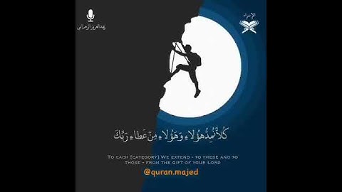 حالات واتس اب-تلاوة خاشعة تقشعر لها الأبدان ومن أراد الآخرة وسعى لها سعيها وهو مؤمن🍃