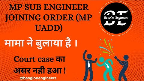 MP Sub Engineer Joining Order MP UADD | MP Sub Engineer Joining Ceremony by CM