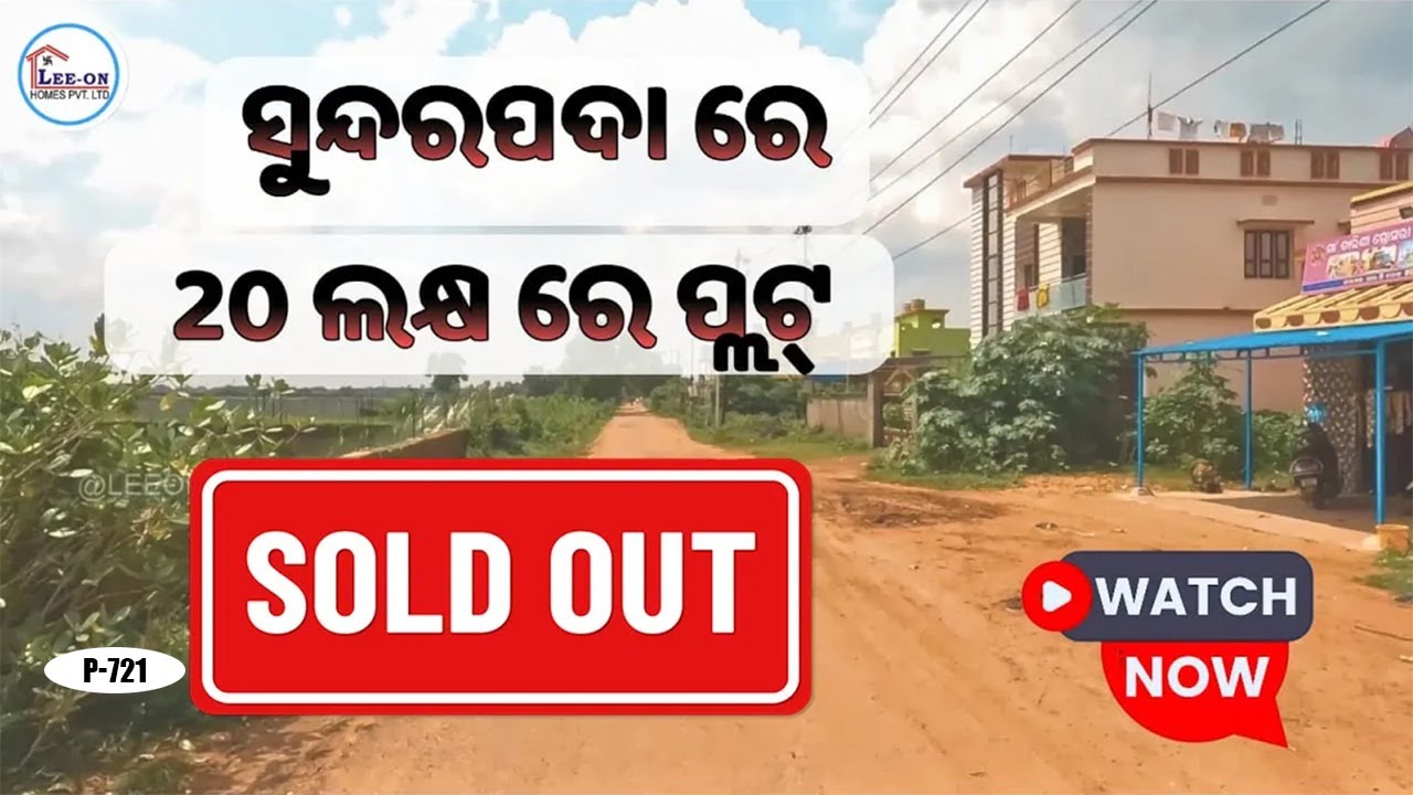PLOT FOR SALE AT SUNDARPADA 