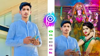 Navratri Photo Editing 2023 | kaise karen | Durga Puja Photo Editing Special | Navaratri Photo screenshot 5