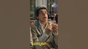 ست مرات بس وزعلان اشغال شقة جدا 