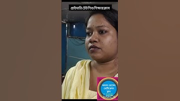 primary Tet preparation.#shortsfeed #trendingshorts #shorts #short #shortvideo