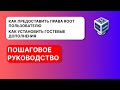 Настройка гостевой ОС Ubuntu в VirtualBox