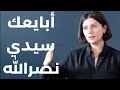 سندوسهم بأقدامنا لا تستعجلوا الرد غدي فرنسيس تؤكد الصهاينة أفلسوا وأكلوا كف مرتد سندوسهم بأقدامنا لا تستعجلوا الرد غدي فرنسيس تؤكد الصهاينة أفلسوا وأكلوا كف مرتد