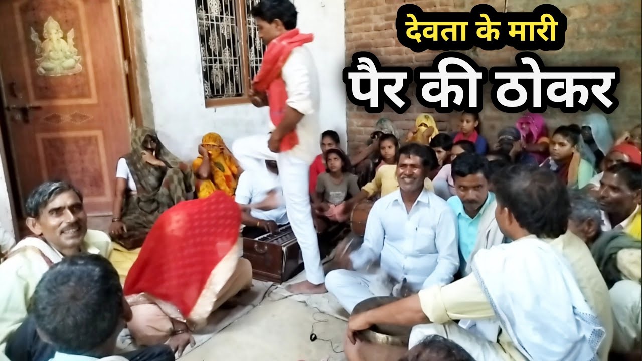 तू घर को ना है देव है तू 100 भंगी को भंगी//Thali Ramayan//Neta Shastri//Bantu Shastri