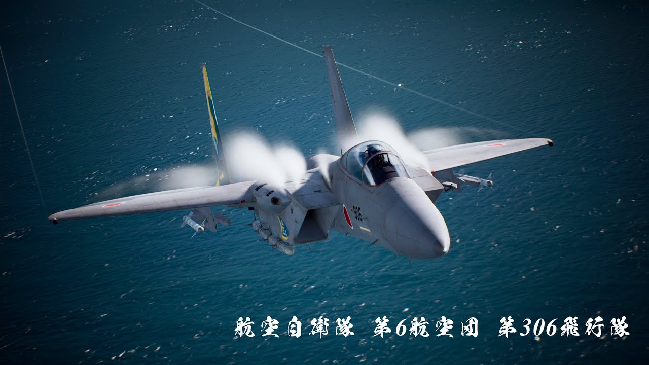 エースコンバット7 追加スキン F-15J 航空自衛隊 第6航空団 第306飛行