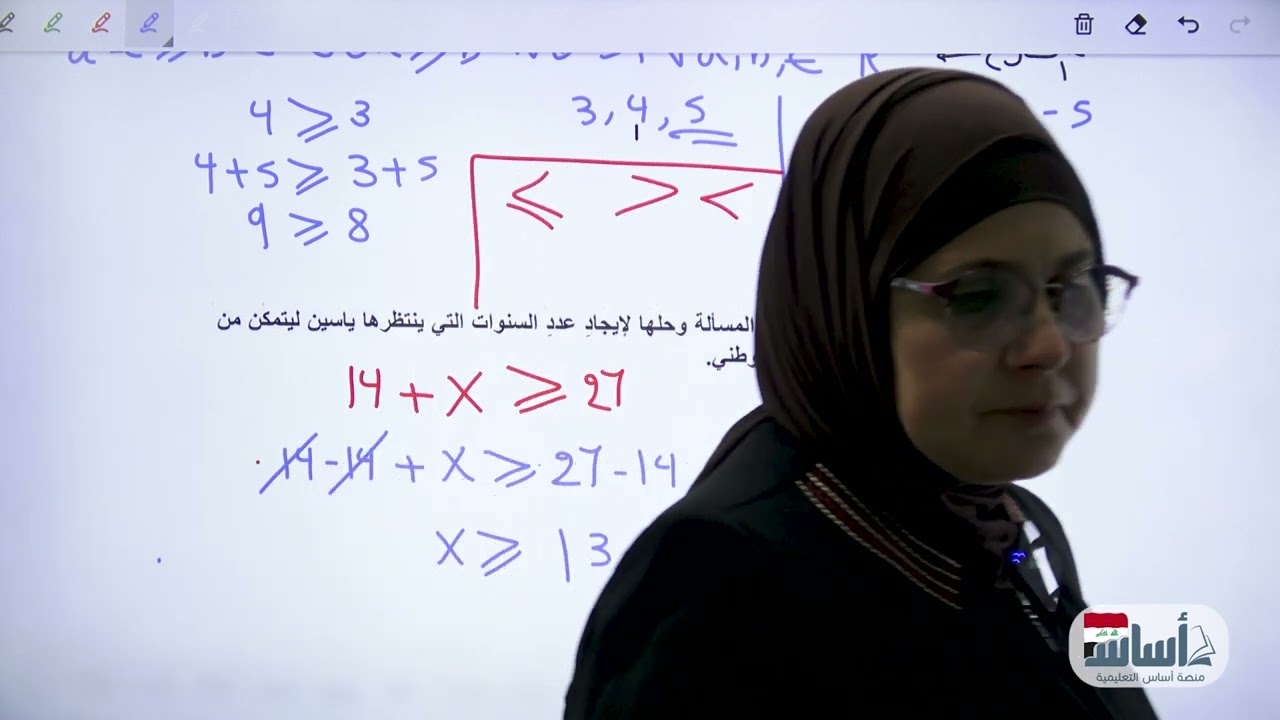 حل المتباينات الجبرية باستعمال الجمع والطرح/ص87/الرياضيات/الثاني المتوسط/أ.ندى جاسم