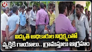 Villagers Protest Over Person Injured Due To Negligence Of Electricity officers | Bhuvanagiri | V6