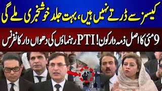 🔴LIVE | PTI Big Victory | Qazi in Action | Barrister Gohar Important Media Talk! | 92NewsHD