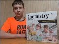 Набор экспериментов. Опыты с металлами. Chemistry. (Al, Fe, Cu, Ag)