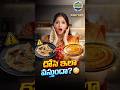 దోసె అతుక్కుంటుందా? ఈ  secret tricks చేస్తే crispy dosa guaranteed! 😳🔥 #shorts
