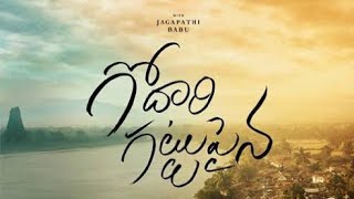 Choodu Choodu (Side B) –| Godari Gattupaina | Sumanth Prabhas, Nidhi Pradeep | Telugu Love Song