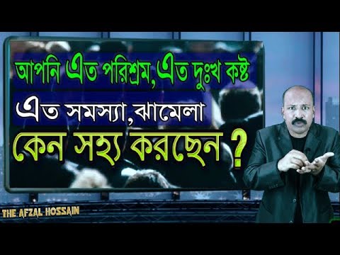 ভিডিও: কীভাবে আপনার প্রতিপক্ষকে পরাজিত করবেন