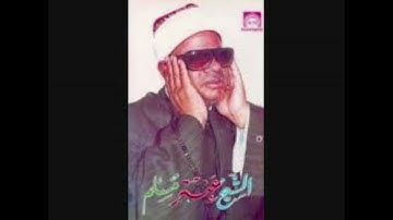 الشيخ عنتر سعيد مسلم سورة الاسراء