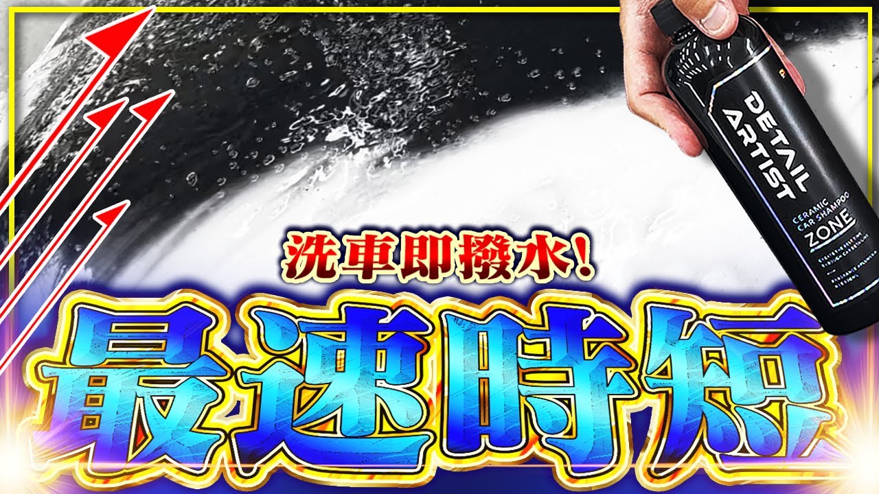 For busy people!] Car wash? Coating? No time for that!! A must-see