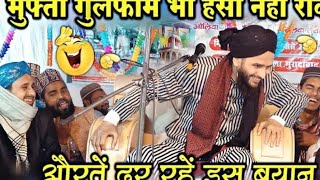 Hansi nahin rok paoge 🤣 funny video#tranding #viral video 🤣 funny video
