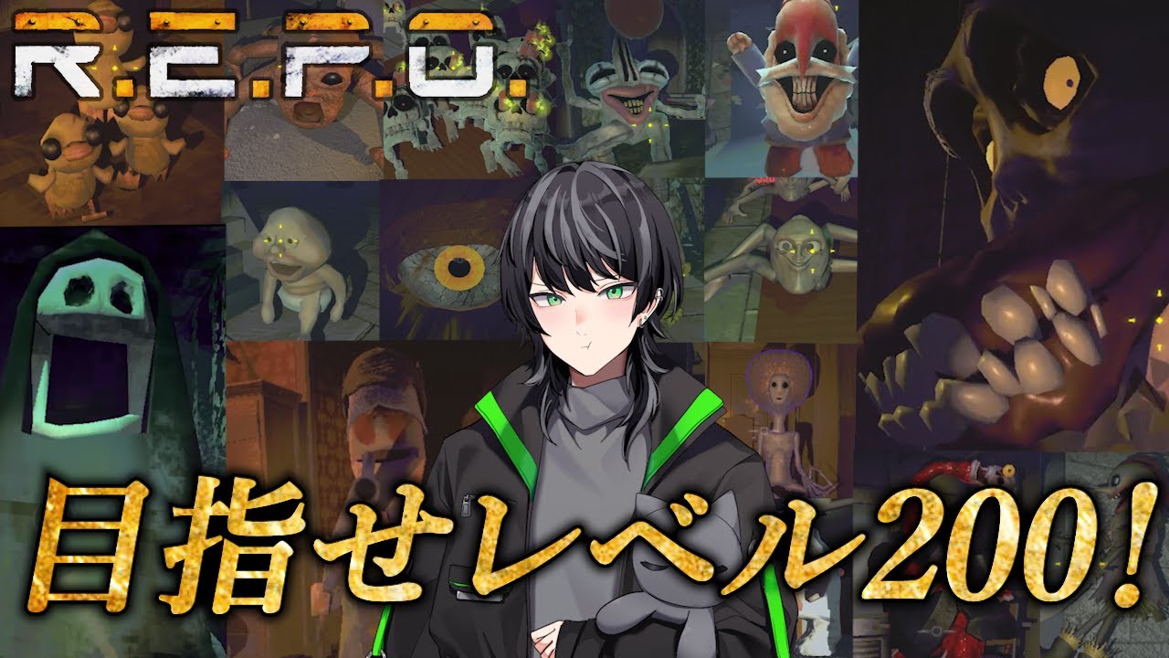 R.E.P.O.】【ソロ】王手！の1歩前！目指せレベル200【Level181