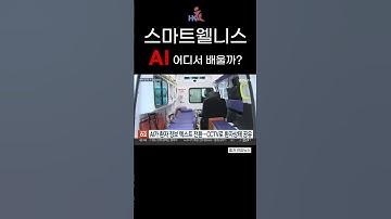 [한국IT교육원] K디지털트레이닝 대구국비지원교육센터, AI인공지능, 딥러닝 파이썬 클라우드ai 메디컬ai 정보보안 컨설턴트 ADAS 자율주행 빅데이터 프로그래밍 코딩