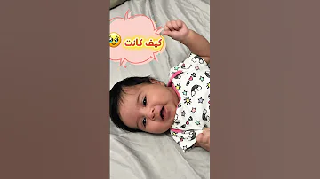 برأيكن ميلا احلى هلأ ولا قبل 
