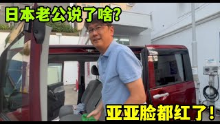 日本老公許了啥承諾？亞亞感謝但拒絕，有這份心就行了！