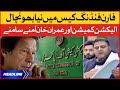 PTI Foreign Funding Case mein Naya Mor | News Headlines at 2 PM | Imran Khan vs Election Commission