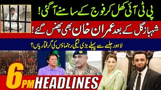 PML-N Leaders Arrested Before PTI Lahore Jalsa? | Imran Khan In Big Trouble | 6pm News Headlines