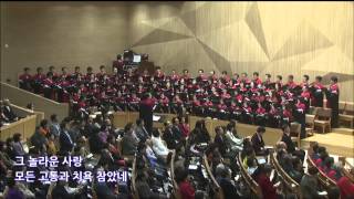 2014년 3월 23일 사랑의 십자가 신촌 성결교회 시온성가대